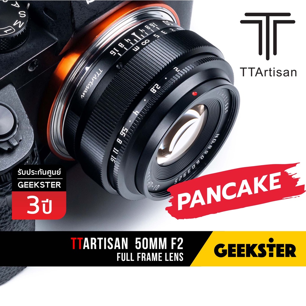 เลนส์ แพนเค้ก TTArtisan 50mm f2 ฟูลเฟรม ( Fullframe 50 mm f 2 Pancake / Fuji / Sony / EOS R / L / Nikon Z )