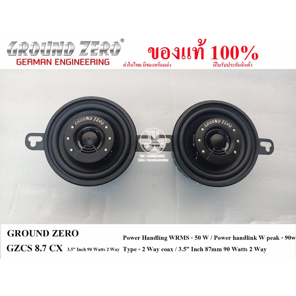 GROUND ZERO GZCS 8.7CX German  ลำโพงเสียงกลางแหลม 3.43"นิ้ว 2-Way 2ทาง 90วัตต์  แท้*ส่งสินค้าในไทย