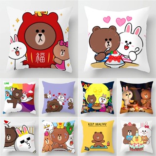 .linefriends ปลอกหมอน พิมพ์ลายการ์ตูน ขนาด 40x40 ซม. 45x45 ซม. 50x50 ซม. สําหรับตกแต่งบ้าน โซฟา