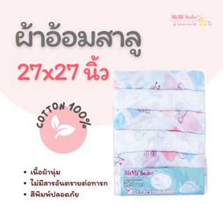 Mimibabe ผ้าอ้อมสาลู 27x27 นิ้ว ลายสวนสัตว์+แกะเทา