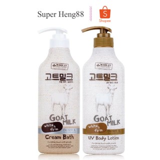 ครีมอาบน้ำ ครีมทาผิว น้ำนมแพะ เมด อิน เนเจอร์ Beauty Buffet Made In Nature Goat Milk UV Body Lotion / Cream Bath 450 ml.