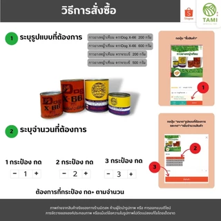 กาวยาง ทามิ ตรา จระเข้ 200g, 500g, ตราหมา Dog X-66 200g, 600g กาว ยาง ติด เชื่อม หญ้า เทียม ปลอม รองเท้า เบาะ หนัง มิตสห