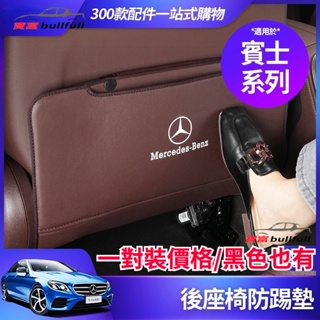 แผ่นรองนั่งด้านหลัง ตกแต่งภายในรถยนต์ สําหรับ BENZ รุ่น W213 W205 E300 C300 GLE GLC 300