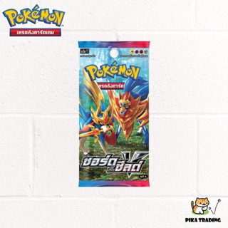 [Pokemon] Booster Pack โปเกมอน ชุด ซอร์ด &amp; ชิลด์ Set A (SC1a)