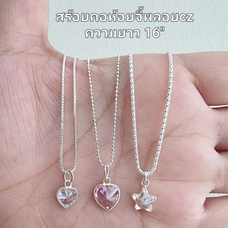Top Silver:สร้อยคออิตาลีห้อยจี้หัวใจCZ7.5mm,9mm,จี้ดาว8mmเงินแท้92.5%