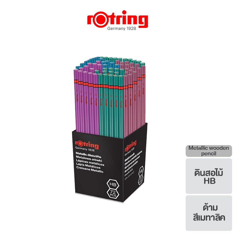 rOtring Metallic wooden pencil ดินสอไม้รอตริง เมทาลิค HB คละสี ดินสอเหลาแล้ว พร้อมใช้งาน