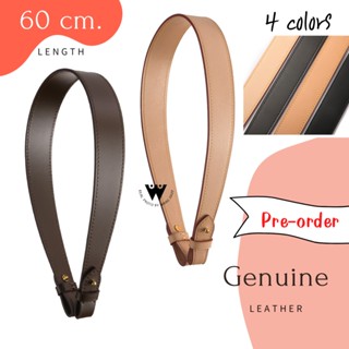 Pre-order สายกระเป๋า สายหนังแท้ Cowhide สายสั้น คล้องแขน สะพายไหล่ 60 cm.