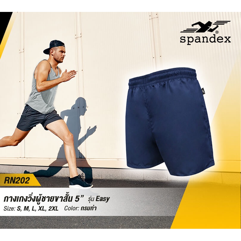 Spandex กางเกงวิ่งขาสั้น 5" มีกระเป๋า+เชือก รุ่น Easy run RN202