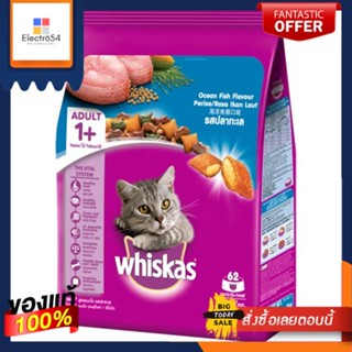 วิสกัสพ็อกเกตอาหารแมว ปลาทะเล 3 กก.WHISKAS POCKETS DRY OCEANFISH 3 KG.