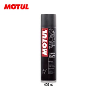 17-30 มิ.ย. "INV100"  สเปรย์ล้างโซ่ MOTUL C1 ขนาด 400 มล, (กป.ใหญ่)