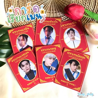 (ลงใหม่)⭐️ การ์ดยันเรียกเมน ⭐️ NCT เคาะเรียกเมนให้มาหา เพื่อความปัง ⭐️