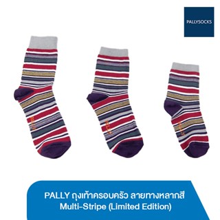 PALLY ถุงเท้าครอบครัว ลายทางหลากสี Multi-Stripe (Limited Edition)