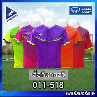 Grand Sport เสื้อกีฬา รุ่น 011-518