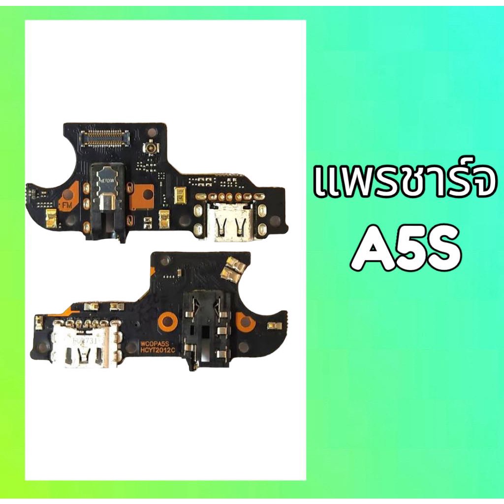 แพรชาร์จ A5S แพรก้นชาร์จ A5s แพรตูดชาร์จ ตูดชาร์จ A5S