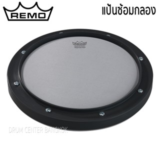 Remo แป้นซ้อมแบบเก็บเสียง รุ่น Silentstroke