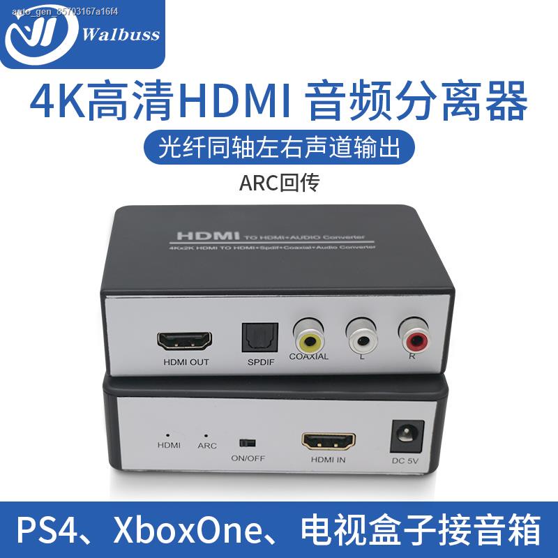【style】HDMI audio splitter 3.5mm fiber 5.1 channel arc HD 4K to TV audio converter PS4 #4