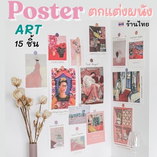 💥พร้อมส่ง💥(003) โปสการ์ดตกแต่งพิมพ์ลายผลงานศิลปะ 3 ขนาด