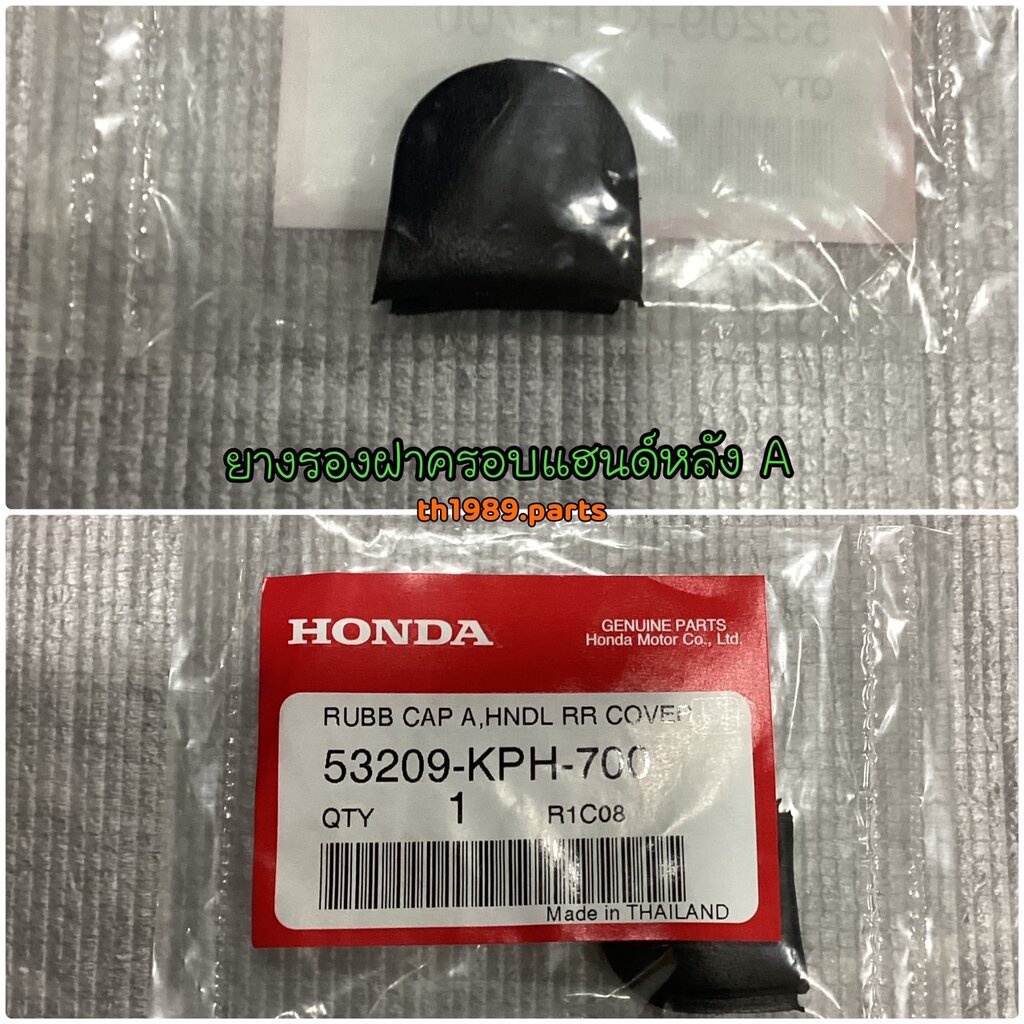 ยางรองฝาครอบแฮนด์หลังA WAVE125I ปี2010 เวฟ125 ไฟเลี้ยวบังลม อะไหล่แท้ HONDA 53209-KPH-700