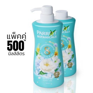 ครีมอาบน้ำแพรอท Parrot ครีมอาบน้ำนกแก้ว 500ML แถมฟรีขวดเติม ครีมอาบน้ำ พร้อมบำรุง กลิ่นหอมติดทนนาน 3กลิ่น occomall