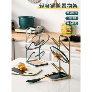 Rak Tutup Panci | Rak Dapur Stainless Steel Minimalis | Rak Susun Tutup Panci Spatula