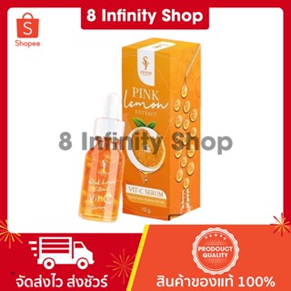 เซรั่มบีทวิตามินสด pink lemon extract ของแท้ ขนาด 10 กรัม เซรั่มโซยู so you