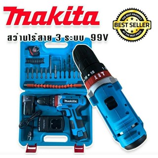 ชุดกระเป๋าสว่านไร้สาย Makita 2 ระบบ 99V พร้อมอุปกรณ์สำหรับเริ่มใช้งานได้ทันทีไม่ต้องซื้อเพิ่ม