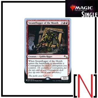 [MTG][Single][TheList] Steamflogger of the Month ระดับ Rare [ภาษาอังกฤษ]