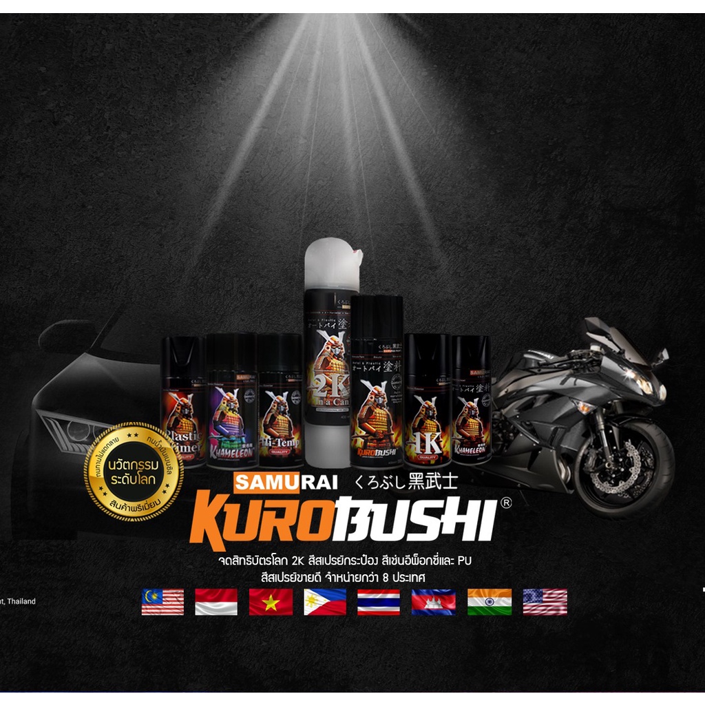 สีสเปรย์ซามูไร Y150* บรอนซ์ทอง S.C บรอนทอง บอนทอง สียามาฮ่า YAMAHA SAMURAI PAINT GOLD METALLIC - รูปที่ 3