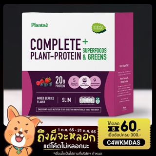 โปรตีนจากพืช ชนิดผง รสมิกซ์เบอรร์รี่ (กล่อง) ตรา Plantae Complete Plant-Protein + Superfoods &amp; Greens Blend (Box)