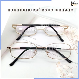 UniqueYou แว่นสายตายาว Glasses กรอบแว่นสายตา พร้อมเลนส์สายตา 834