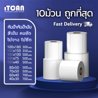 10ม้วน ThermalSticker 100x150 80x50 40x30 สติกเกอร์ความร้อน …