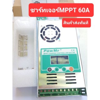 ชาร์จเจอร์ MPPT 12-48V
Auto 60A