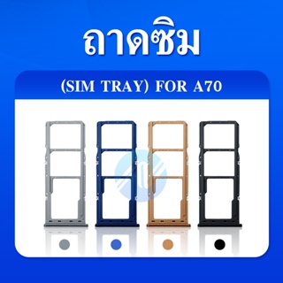 ถาดซิม / ถาดใส่ซิม / Sim Tray - A70/ A705F /A705