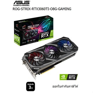 VGA ASUS ROG-STRIX-RTX3060TI-O8G-GAMING(รับประกัน3ปี)