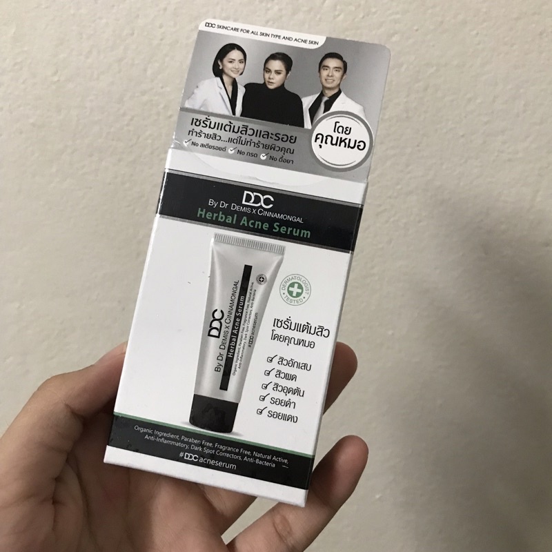 ddc serum acne แต้มสิว