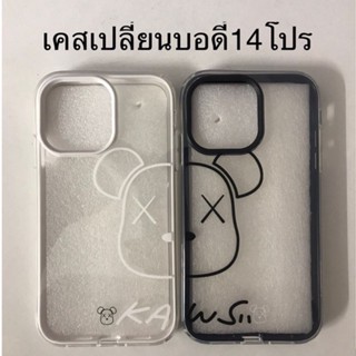 เคสXr เปลี่ยนบอดี้ 14Pro เคส xr to14โปร เคสXR เปลี่ยนเป็น 13 proกล้องใหญ่ เคสโทรศัพท์ แบบ3in1กําหนดเอง