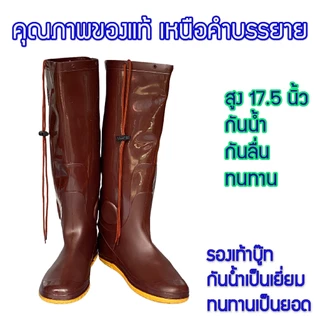 รองเท้าบูท รองเท้าบูทกันน้ำ Arrow Star รุ่น A1000 ความสูง 17.5 นิ้ว กันน้ำ กันลืม ใส่สบาย