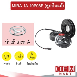 คลัชคอมแอร์ นำเข้า ญี่ปุ่น ไดฮัทสุ มิร่า 1ร่อง 10P08E มูเลย์ พูเลย์ CLUTCH ASS MIRA 1A 001 709