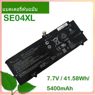 Original Laptop แบตเตอรี่ SE04XL/SEO4XL HSTNN-DB7Q 7.7V For Pro X2 612 G2 Laptop 860708-855 860724-2B1  860724-2C1