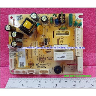 เมนบอร์ดตู้เย็นอิเล็กโทลักส์/Electrolux/A01860306/97392506012500/A01860302/อะไหล่แท้