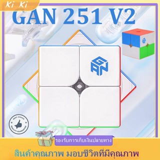 Tiktok New‼️ Plu_Gan249V2 รูบิคของเล่น สําหรับเด็ก GAN251 v2 ของเล่นรูบิคปริศนา 2x2x2 Speed Cube