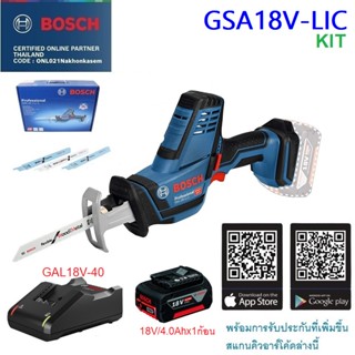 BOSCH เลื่อยอเนกประสงค์ไร้สาย18V GSA18V-Li Compact (เครื่องเปล่า) ประกันศูนย์1ปี 06016A5080