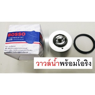 วาวล์น้ำพร้อมโอริง  ซูซูกิ แคริเบียน เอสเจ413 SUzUKI CARIBIAN SJ413 ,CARIBIAN sporty 82องศา  ยี่ห้อ HKT, TAMA ,ควินตั