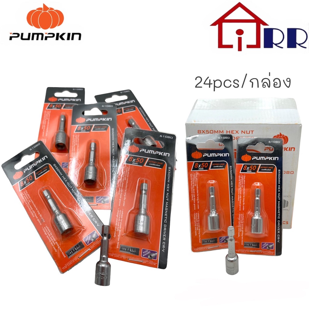 ดอกลูกบล็อกลม 8mm.x50mm. PUMPKIN 61080 - รูปที่ 2