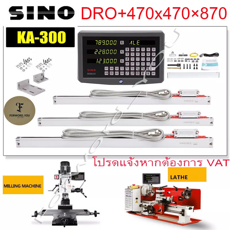 SINO KA-300 470x470x870 mm / 5µm Linear Scale ลิเนียร์สเกล 3DRO