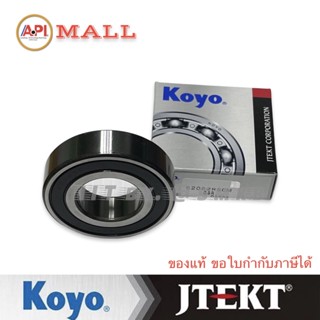 KOYO JTEKT 6206-2RS ลูกปืนเม็ดกลม ปิดยางสองด้าน 30 x 62 x 16 mm. 62062RS ตลับลูกปืนเม็ดกลมร่องลึก ฝายาง 2 ข้าง 6206-2RS1