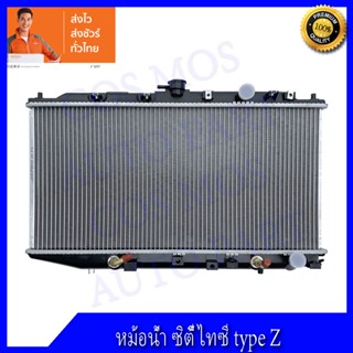 หม้อน้ำฮอนด้า ซิตี้ ปี96-02/ ซีวิค ปี88-91เกียร์ออโต้  Honda City Type Z /Civic EF หนา 16 (NO.84)  แถมฟรี!!ฝาหม้อนํ้า