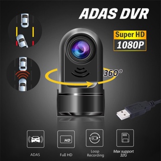 กล้องบันทึกวิดีโอ 1080P HD DVR พร้อมระบบขับขี่ ADAS USB สําหรับเครื่องเล่น Android