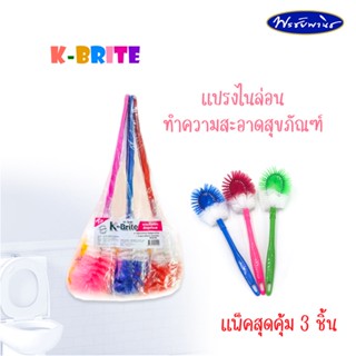 K-Brite เคไบรท์ แปรงไนล่อน ขัดสุขภัณฑ์ แปรงล้างห้องน้ำ (แพ็ค 3 ชิ้น)