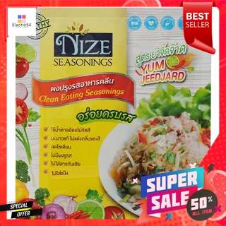 ไนซซีซันนิ่ง ผงปรุงรสอาหารคลีน สูตรยำจี๊ดจ๊าด 35 ก.Nice Seasoning Clean Food Seasoning Powder Spicy salad recipe 35 g.